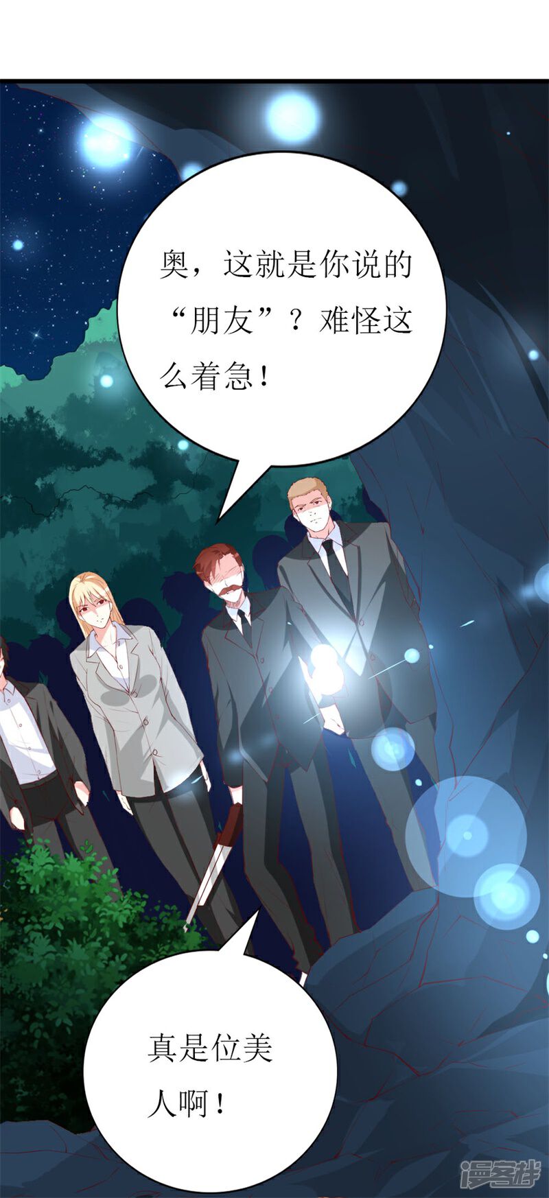 《喂！别动我的奶酪》第142话 不想失去你 第3页