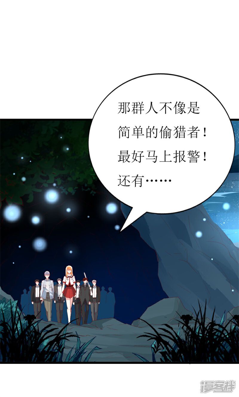 《喂！别动我的奶酪》第142话 不想失去你 第6页