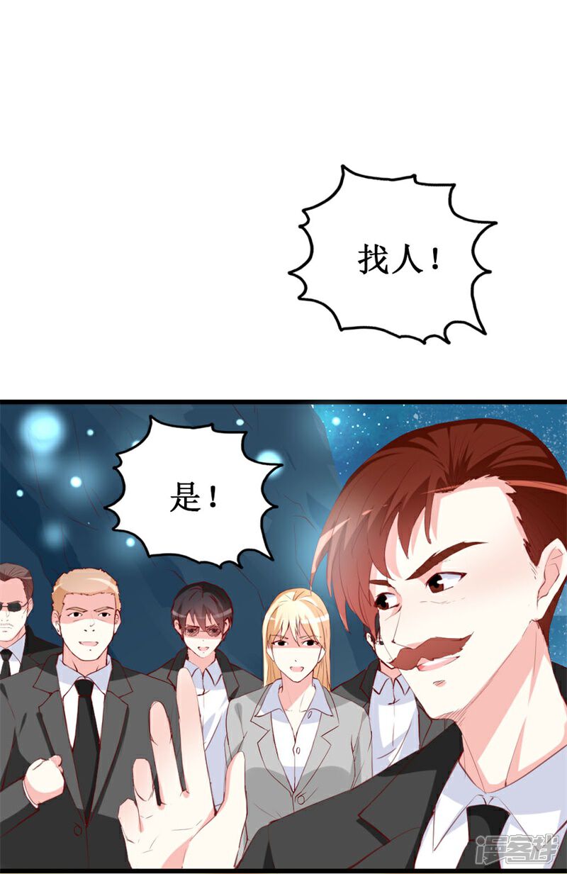 《喂！别动我的奶酪》第142话 不想失去你 第8页