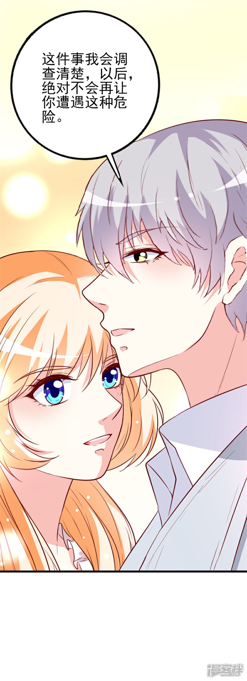《喂！别动我的奶酪》第144话 重活一次 第10页