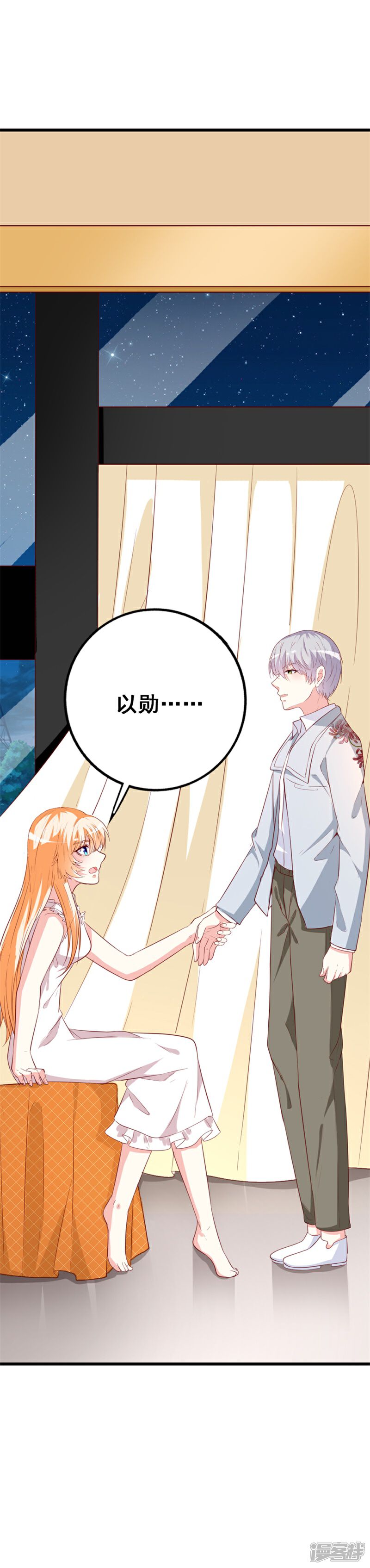 《喂！别动我的奶酪》第144话 重活一次 第11页