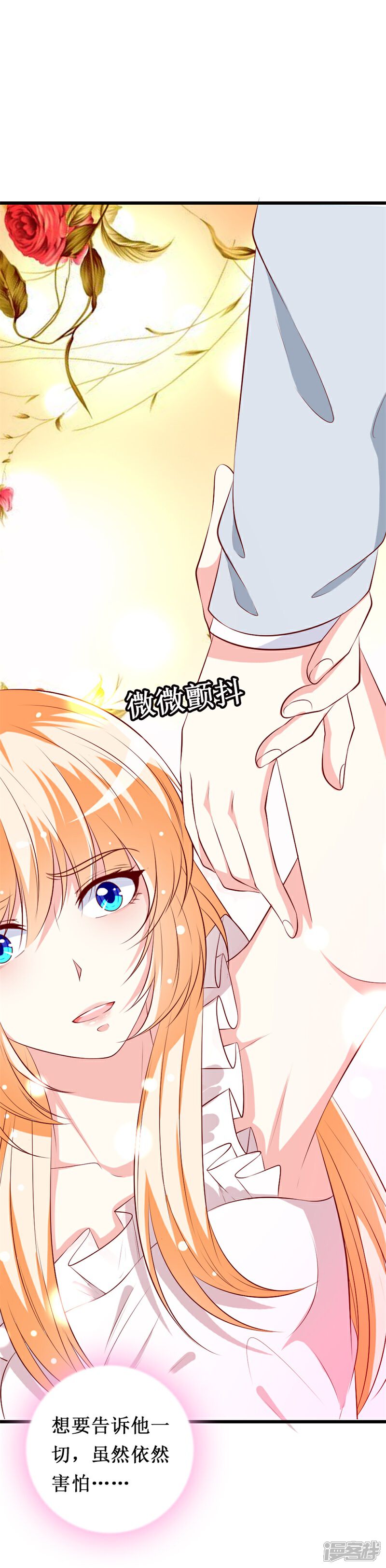 《喂！别动我的奶酪》第144话 重活一次 第14页