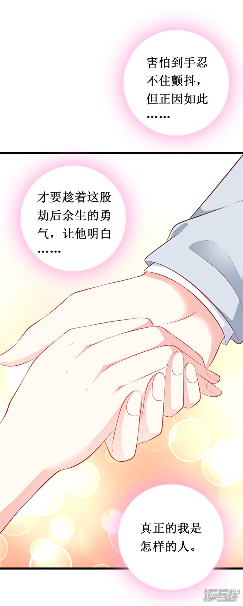 《喂！别动我的奶酪》第144话 重活一次 第15页