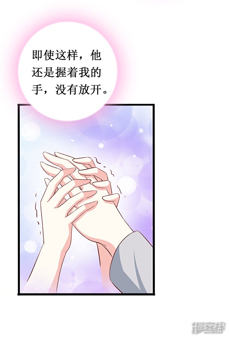 《喂！别动我的奶酪》第144话 重活一次 第16页