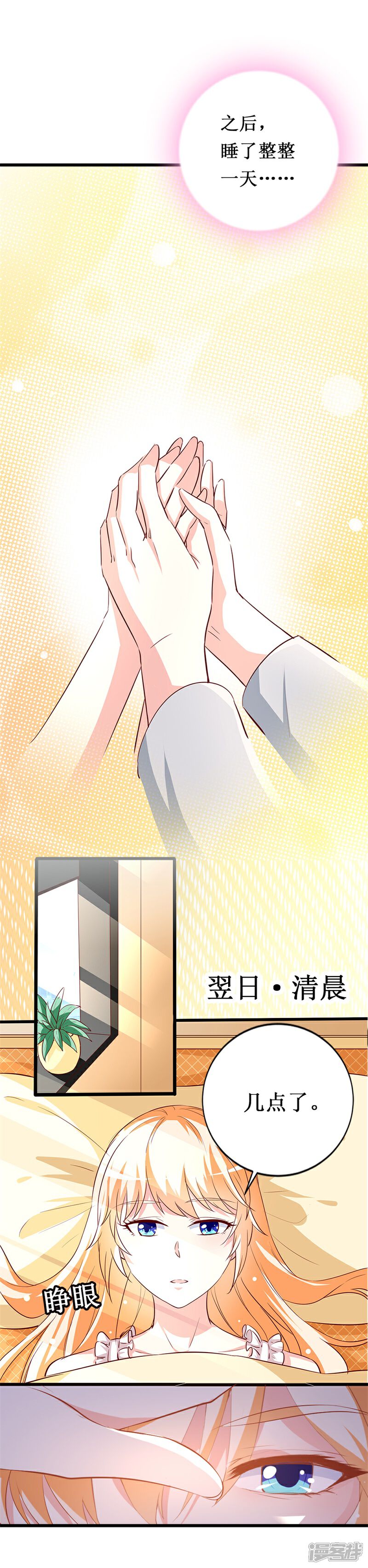 《喂！别动我的奶酪》第144话 重活一次 第17页