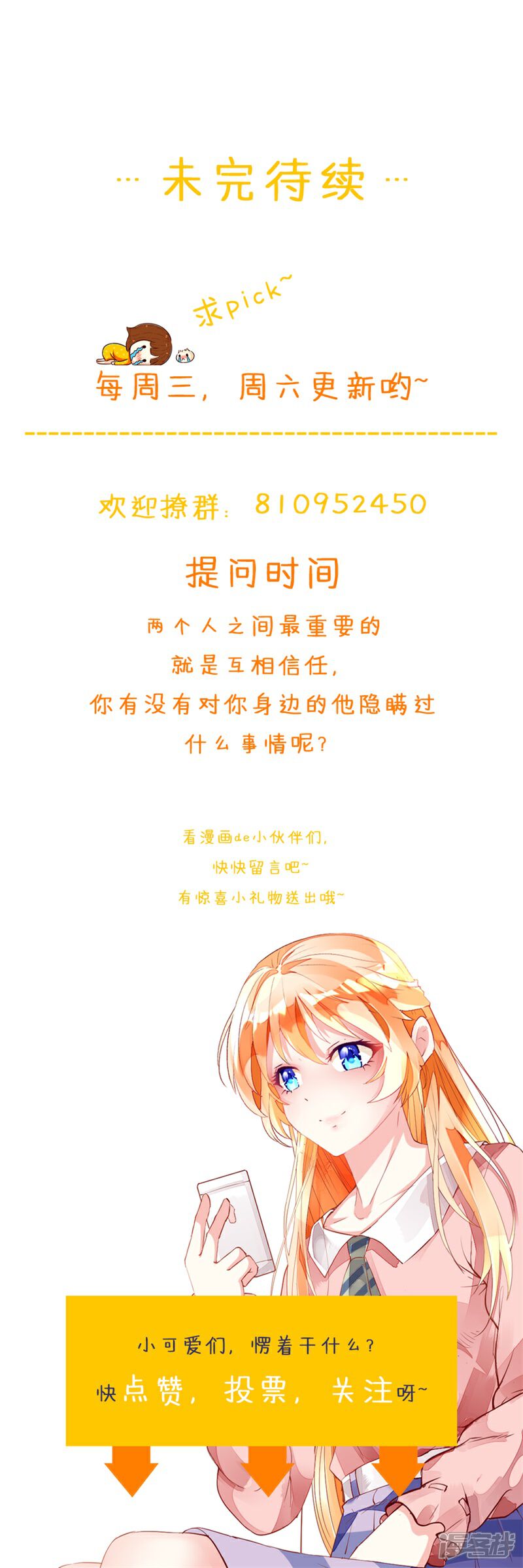 《喂！别动我的奶酪》第144话 重活一次 第22页