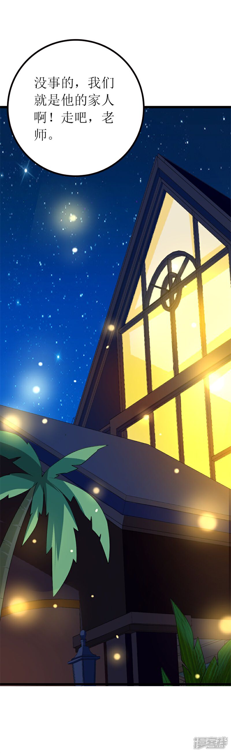 《喂！别动我的奶酪》第144话 重活一次 第4页