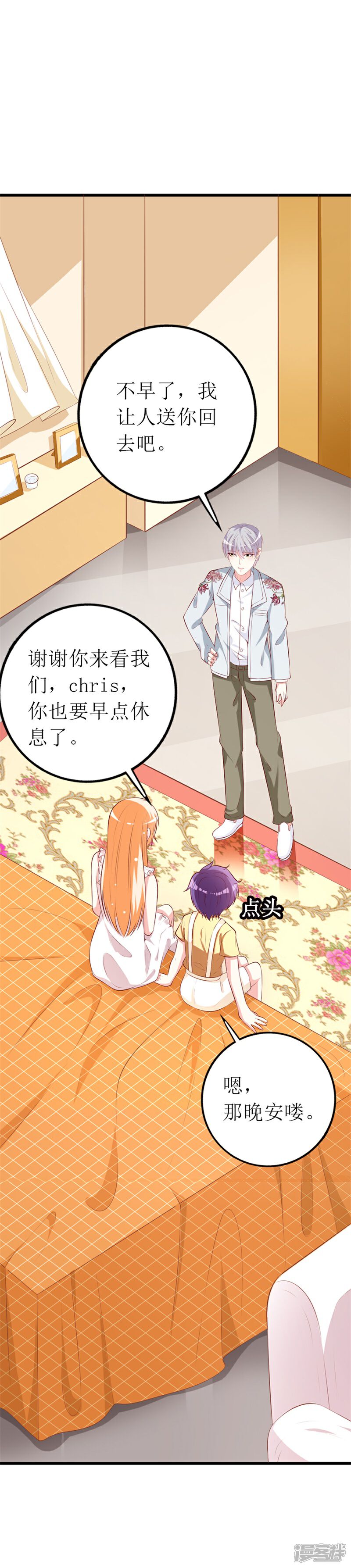 《喂！别动我的奶酪》第144话 重活一次 第7页
