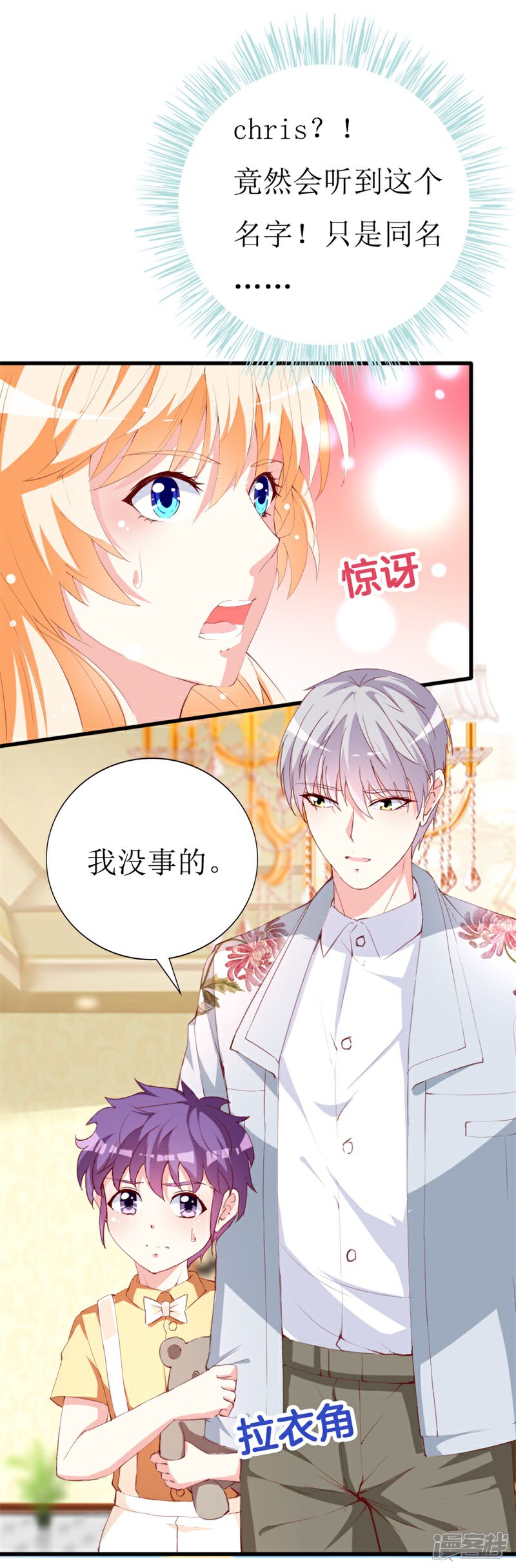 《喂！别动我的奶酪》第143话 不愿再错过 第10页