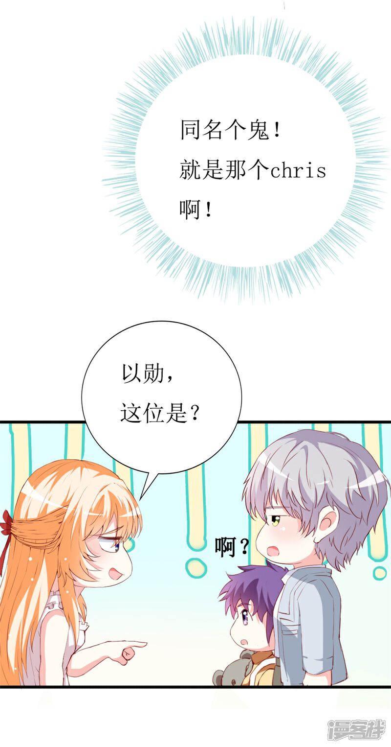 《喂！别动我的奶酪》第143话 不愿再错过 第11页