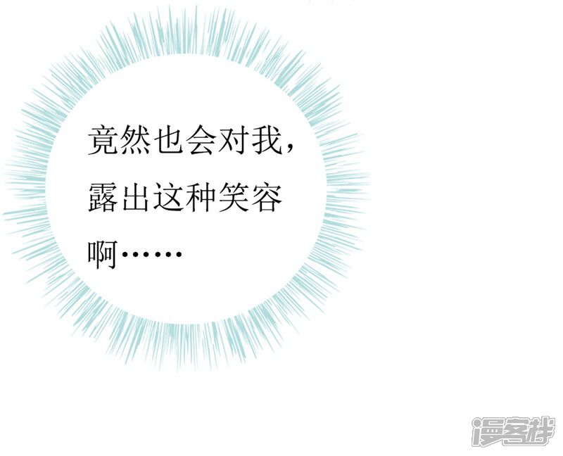 《喂！别动我的奶酪》第143话 不愿再错过 第15页