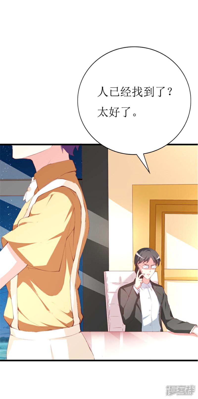 《喂！别动我的奶酪》第143话 不愿再错过 第18页