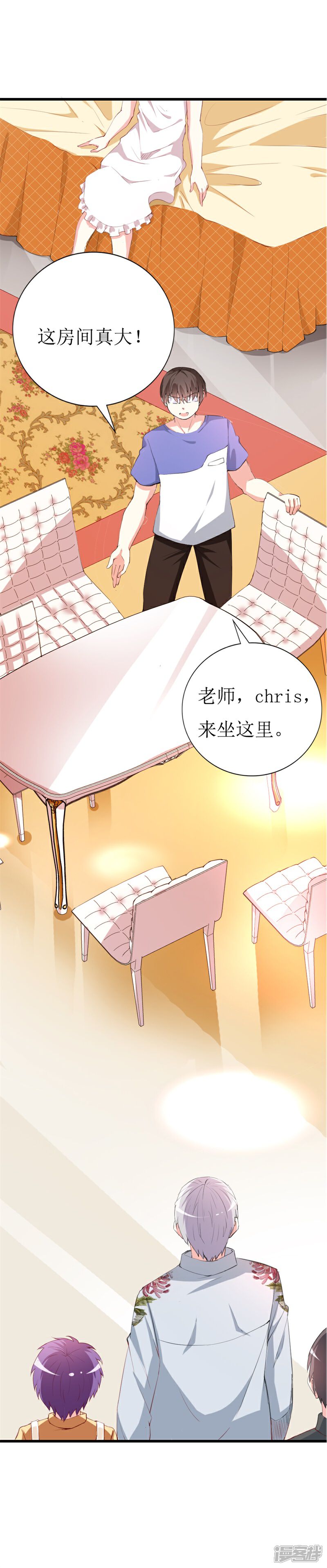 《喂！别动我的奶酪》第143话 不愿再错过 第9页