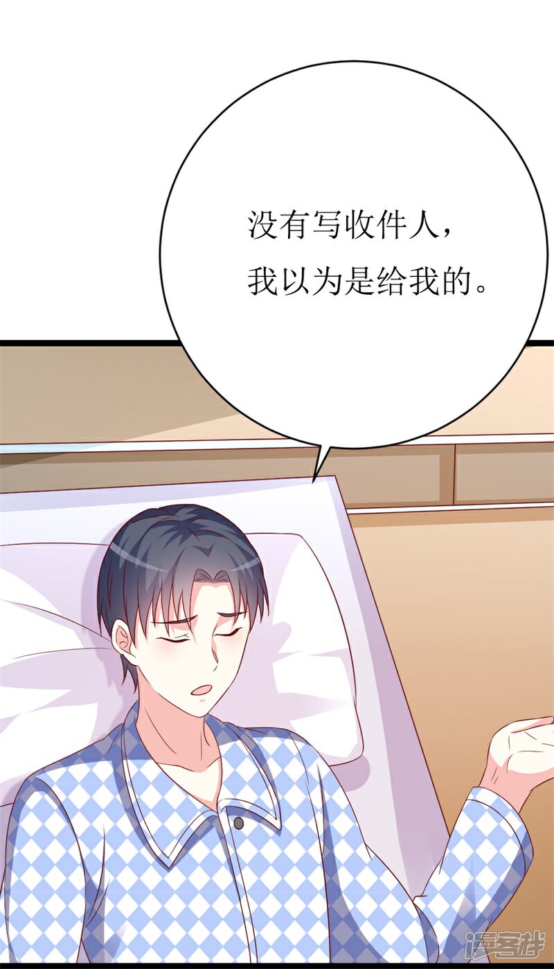 《喂！别动我的奶酪》第145话 你不配 第11页