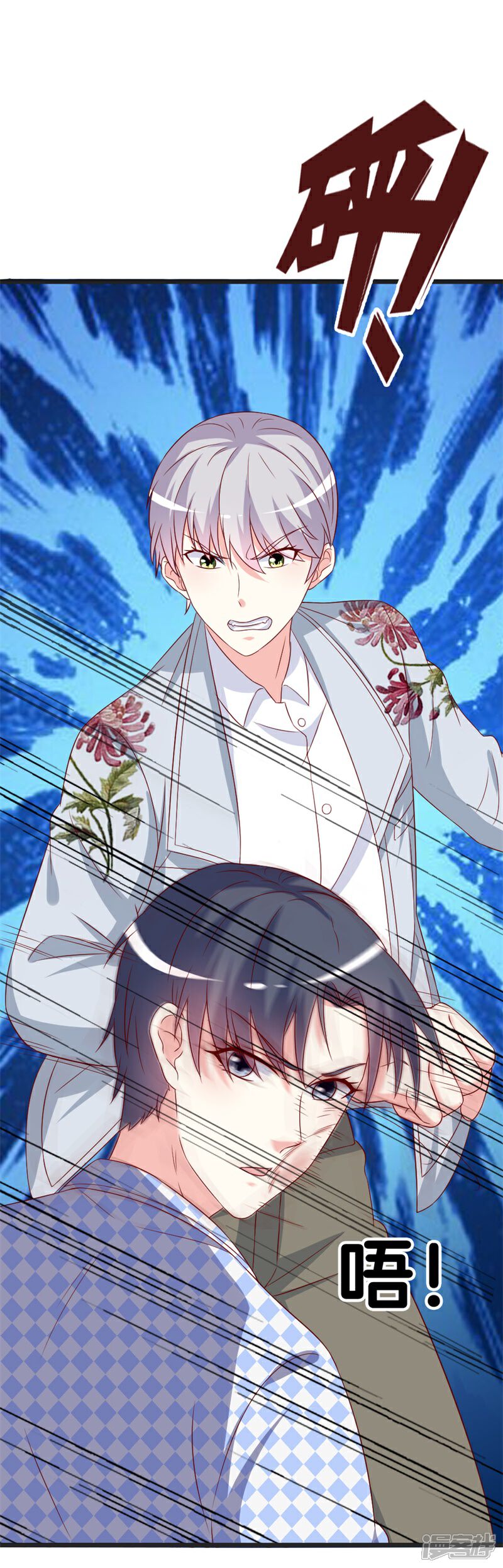 《喂！别动我的奶酪》第145话 你不配 第16页