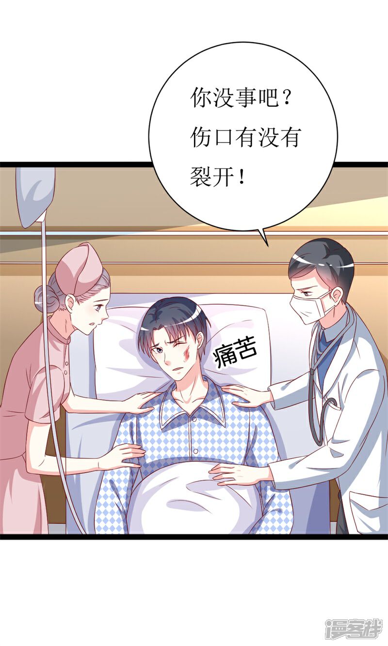 《喂！别动我的奶酪》第145话 你不配 第20页