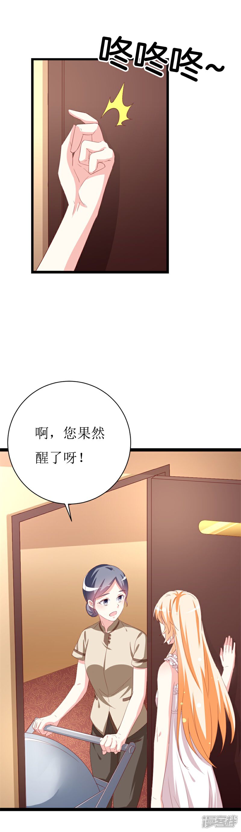 《喂！别动我的奶酪》第145话 你不配 第4页
