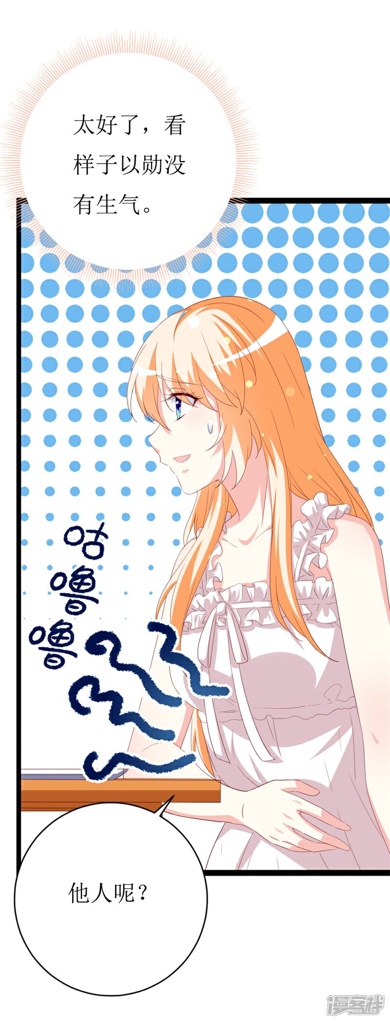 《喂！别动我的奶酪》第145话 你不配 第6页