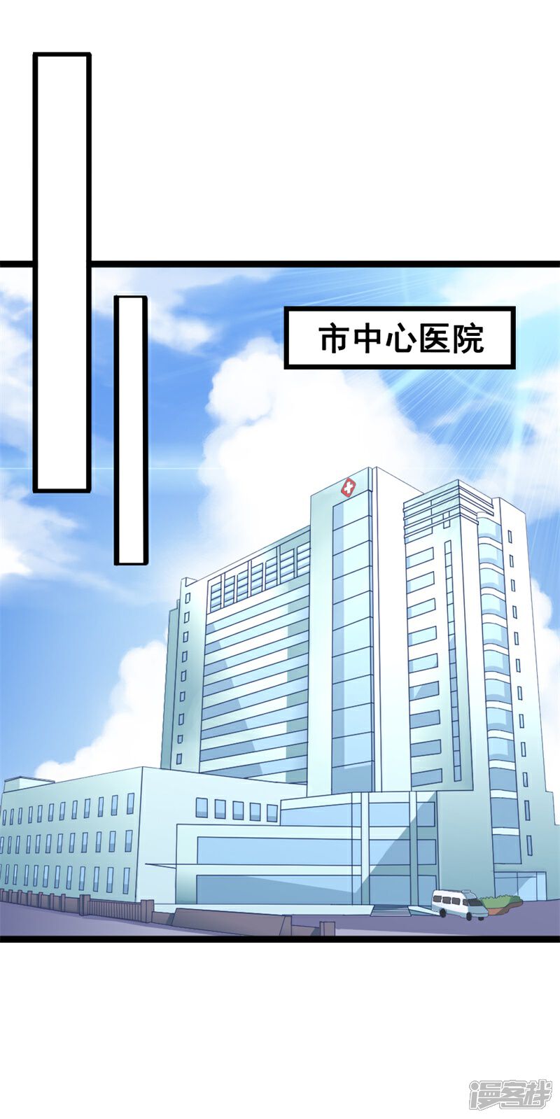 《喂！别动我的奶酪》第145话 你不配 第8页