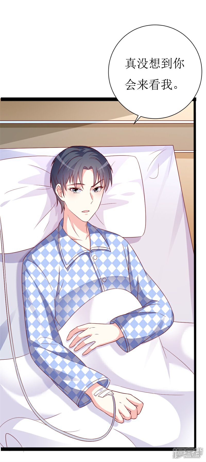 《喂！别动我的奶酪》第145话 你不配 第9页