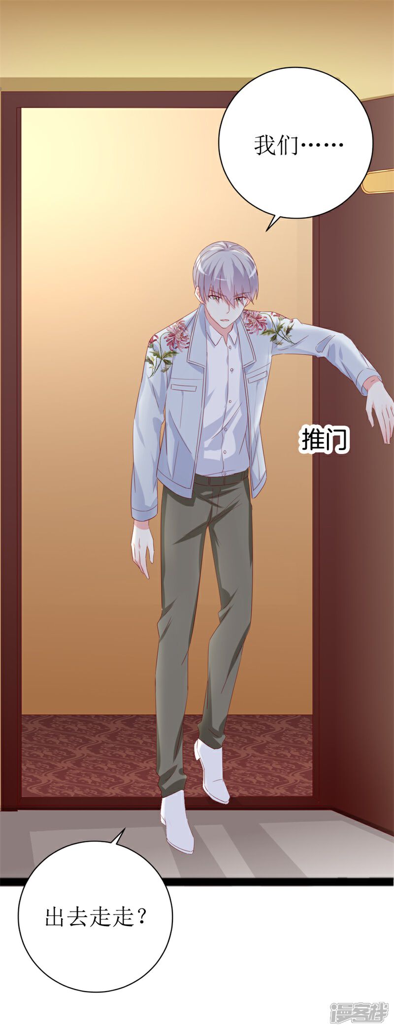 《喂！别动我的奶酪》第146话 你是真的喜欢我吗？ 第10页