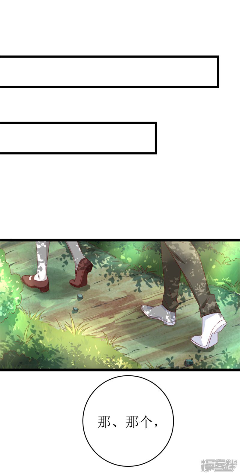 《喂！别动我的奶酪》第146话 你是真的喜欢我吗？ 第11页