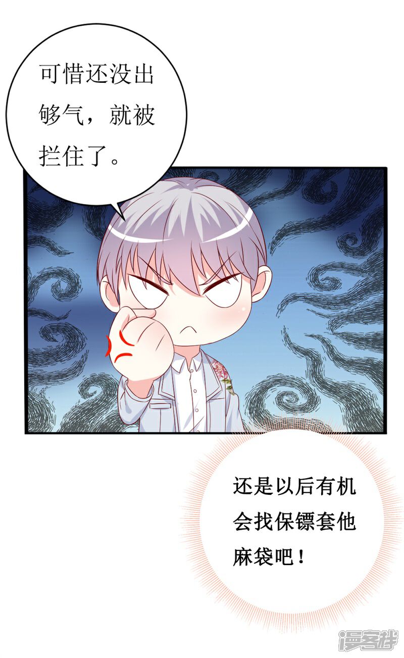 《喂！别动我的奶酪》第146话 你是真的喜欢我吗？ 第16页