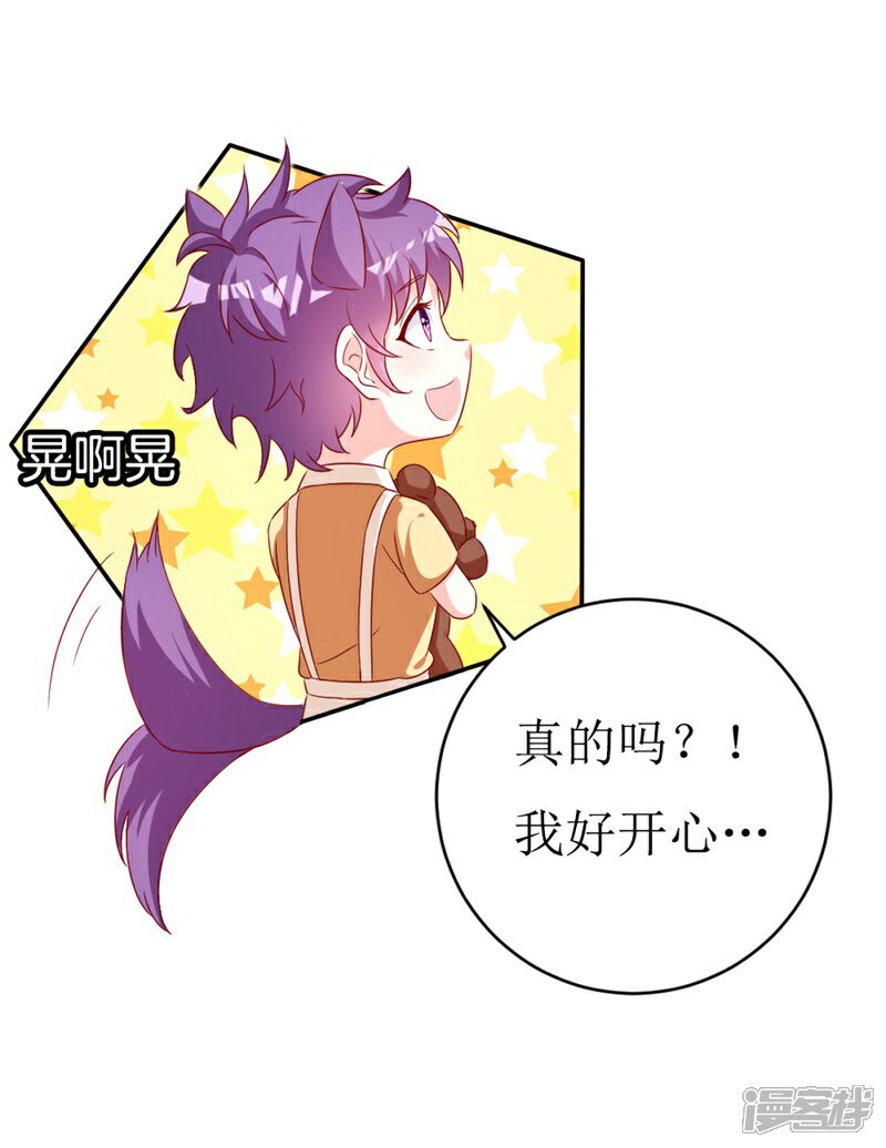 《喂！别动我的奶酪》第148话 交给我们对付 第12页