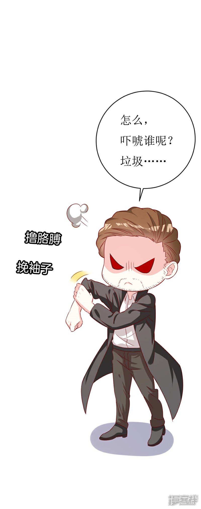 《喂！别动我的奶酪》第148话 交给我们对付 第17页