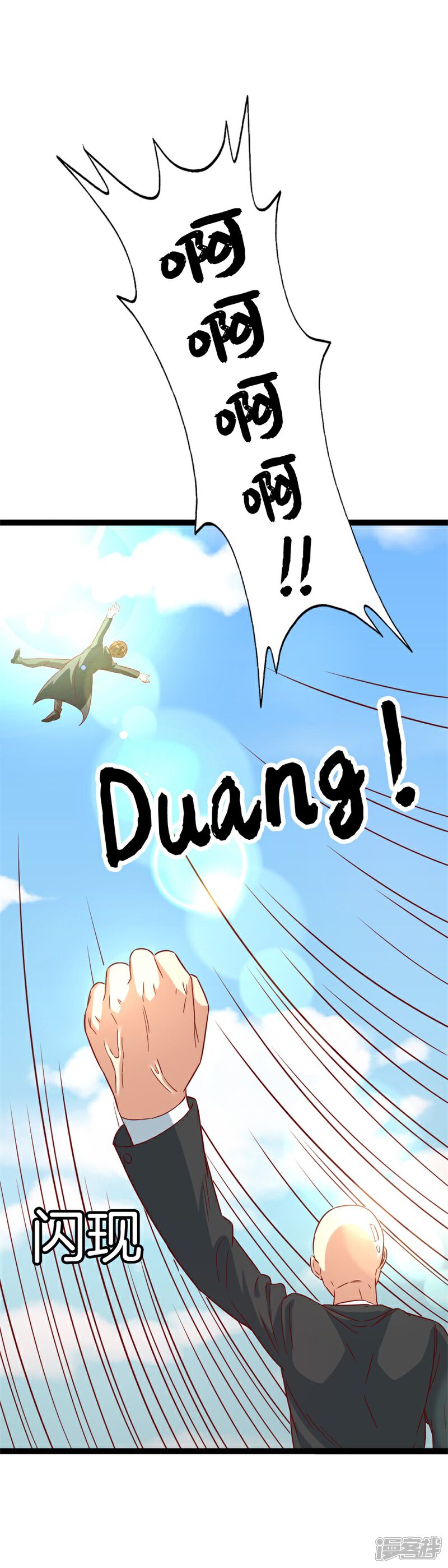 《喂！别动我的奶酪》第148话 交给我们对付 第18页