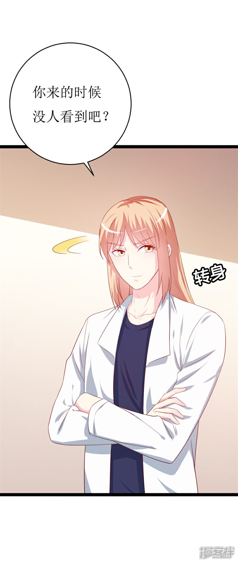 《喂！别动我的奶酪》第148话 交给我们对付 第2页