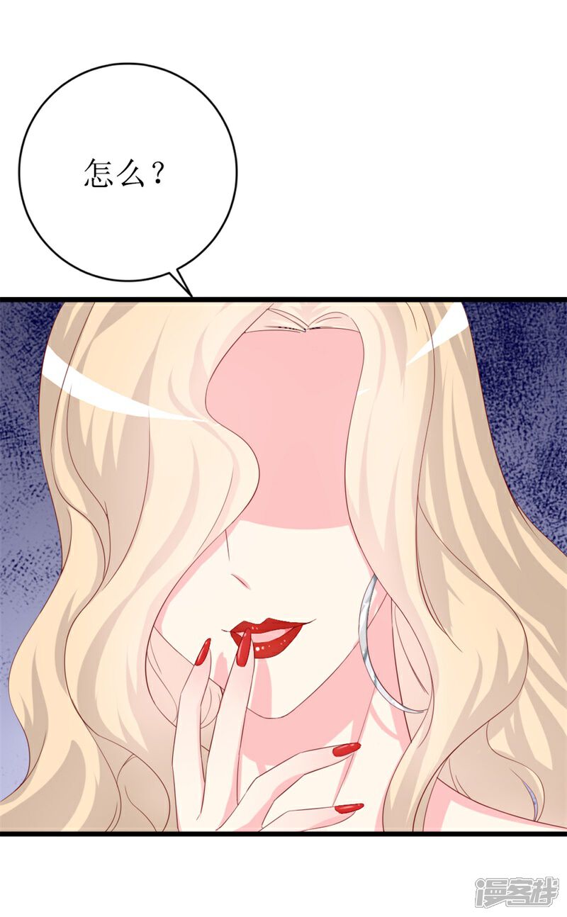 《喂！别动我的奶酪》第148话 交给我们对付 第4页
