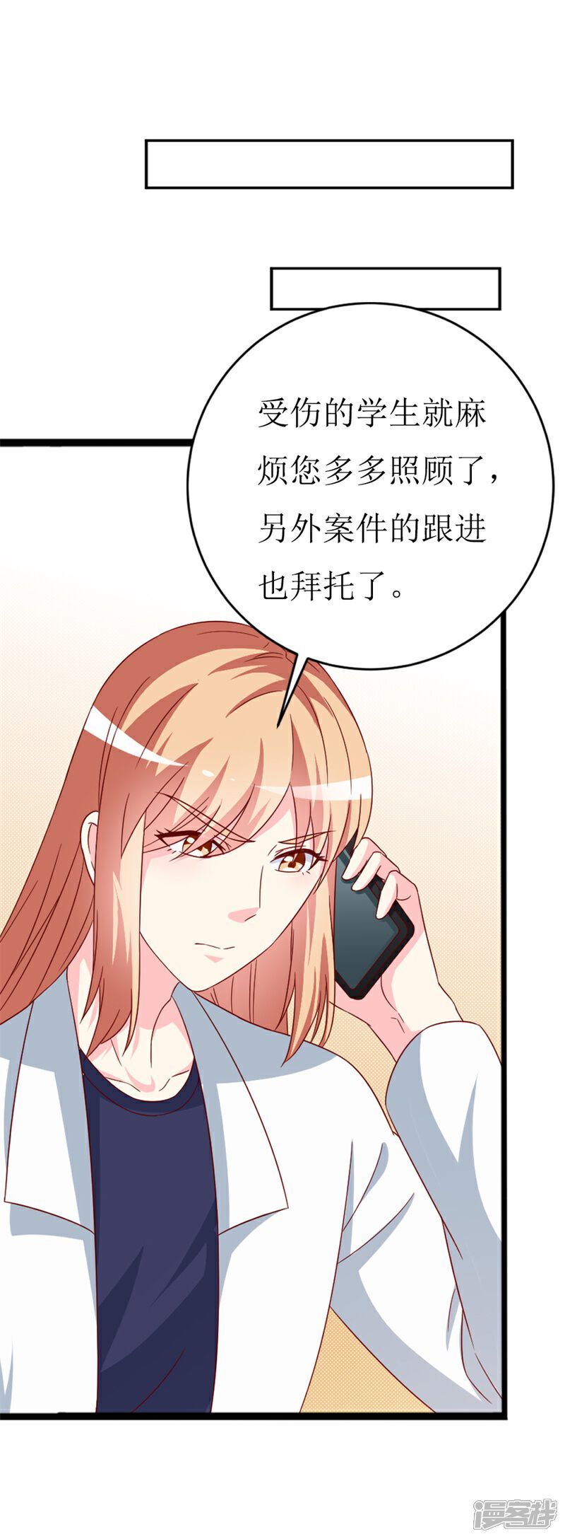 《喂！别动我的奶酪》第147话 我爱着眼前这个人 第12页