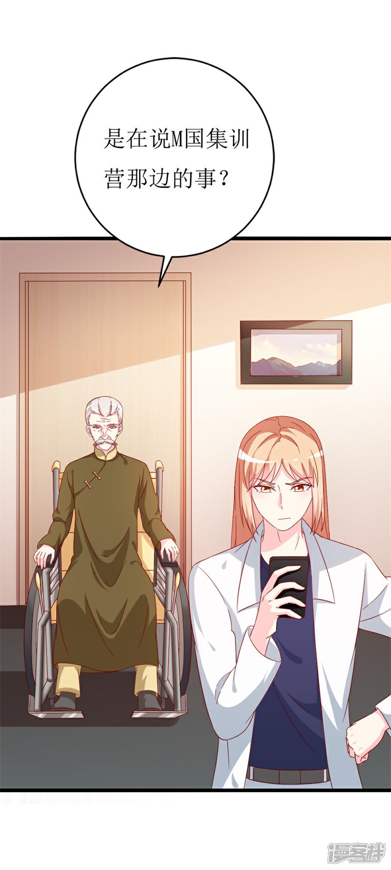 《喂！别动我的奶酪》第147话 我爱着眼前这个人 第13页