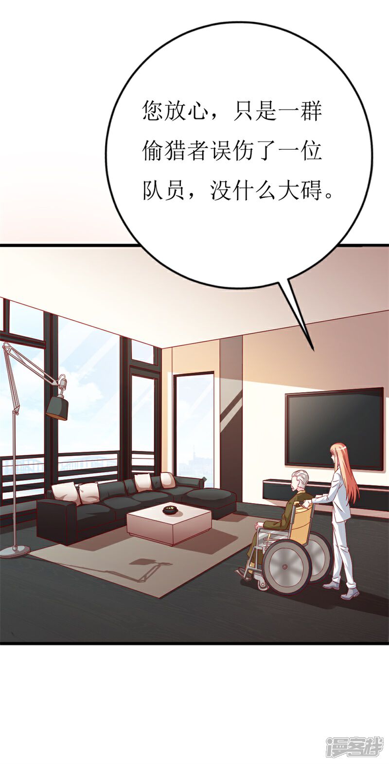 《喂！别动我的奶酪》第147话 我爱着眼前这个人 第15页