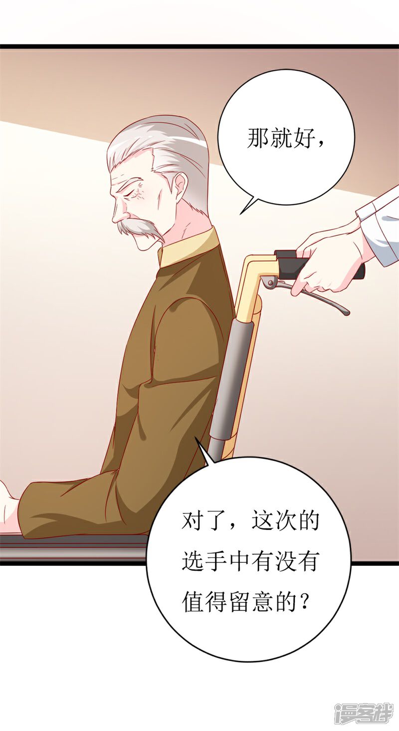 《喂！别动我的奶酪》第147话 我爱着眼前这个人 第18页