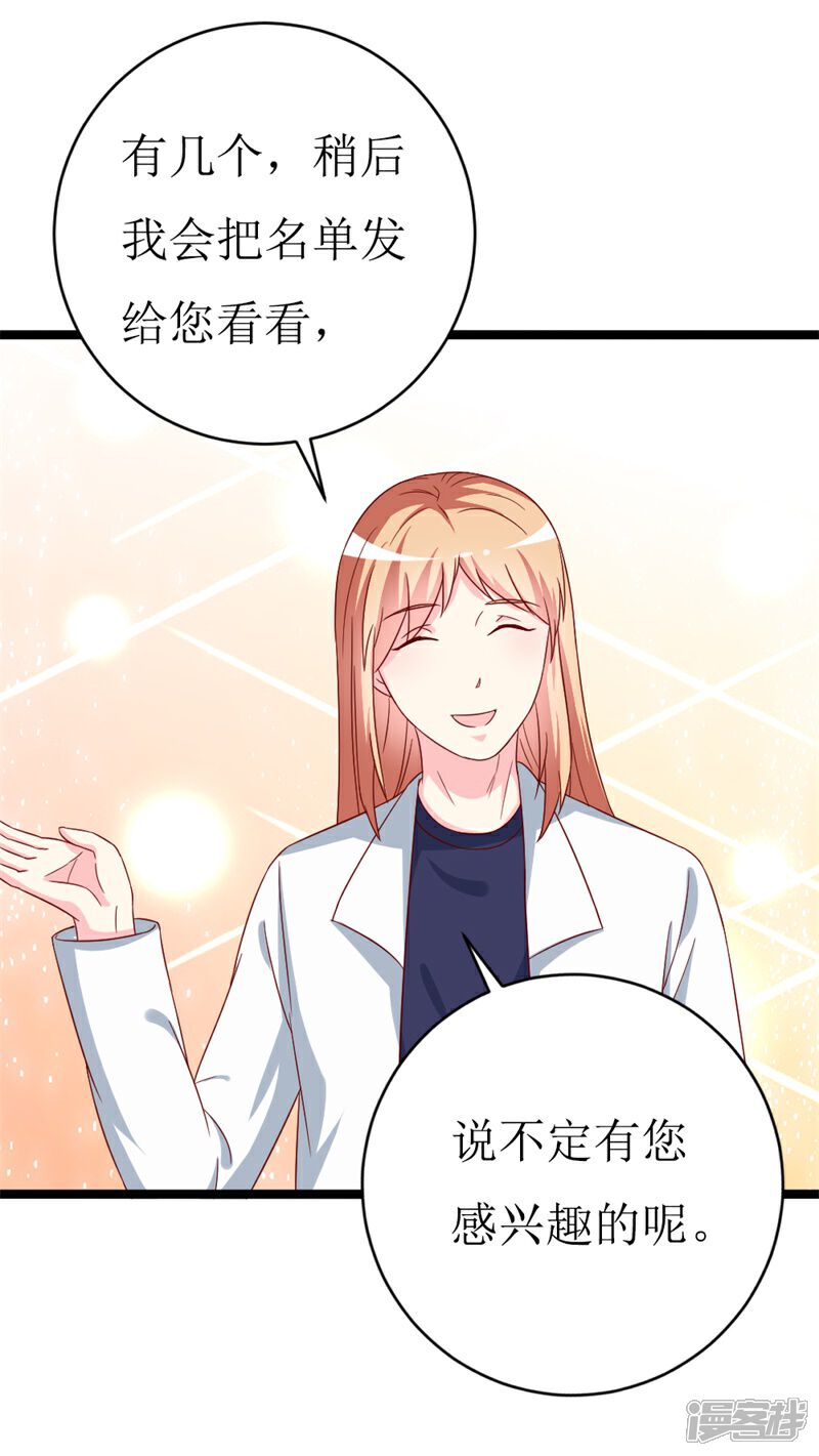 《喂！别动我的奶酪》第147话 我爱着眼前这个人 第19页