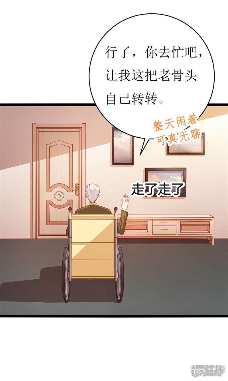 《喂！别动我的奶酪》第147话 我爱着眼前这个人 第20页