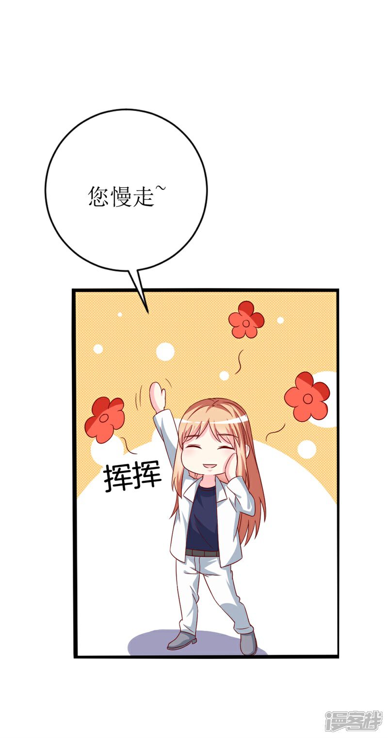 《喂！别动我的奶酪》第147话 我爱着眼前这个人 第21页