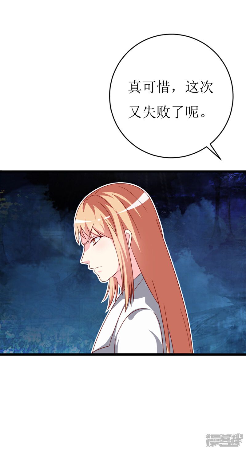 《喂！别动我的奶酪》第147话 我爱着眼前这个人 第22页