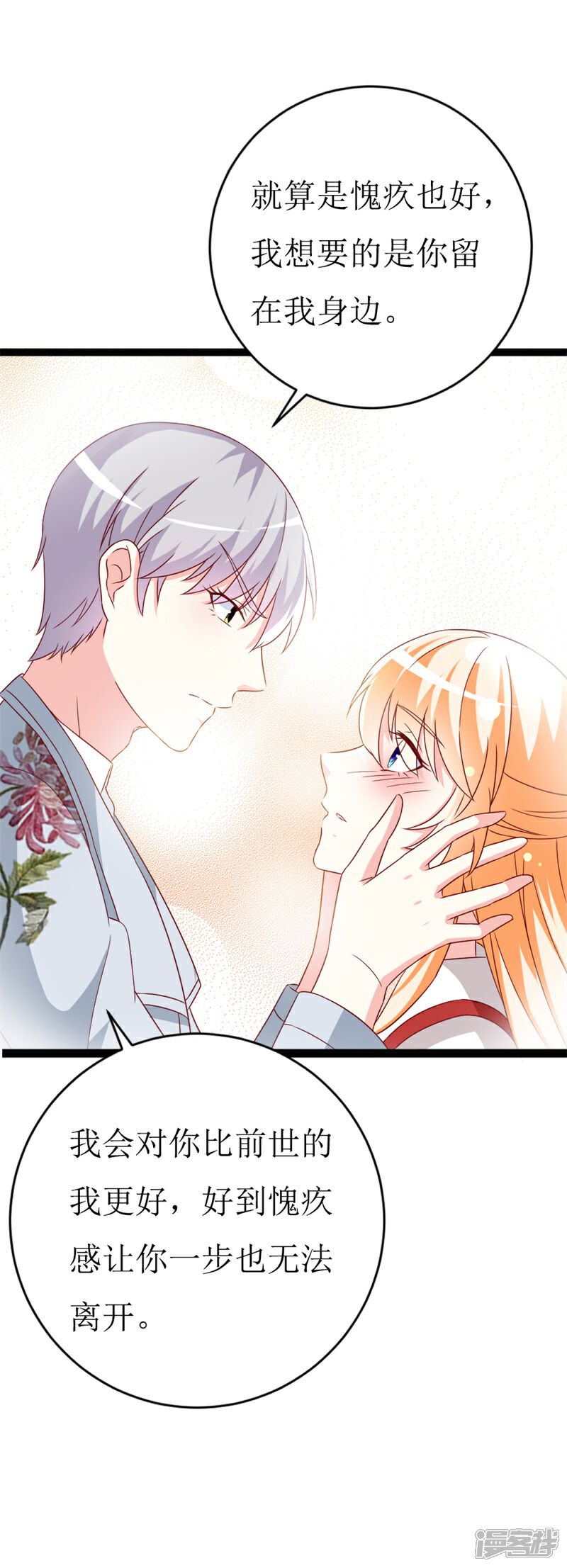 《喂！别动我的奶酪》第147话 我爱着眼前这个人 第5页