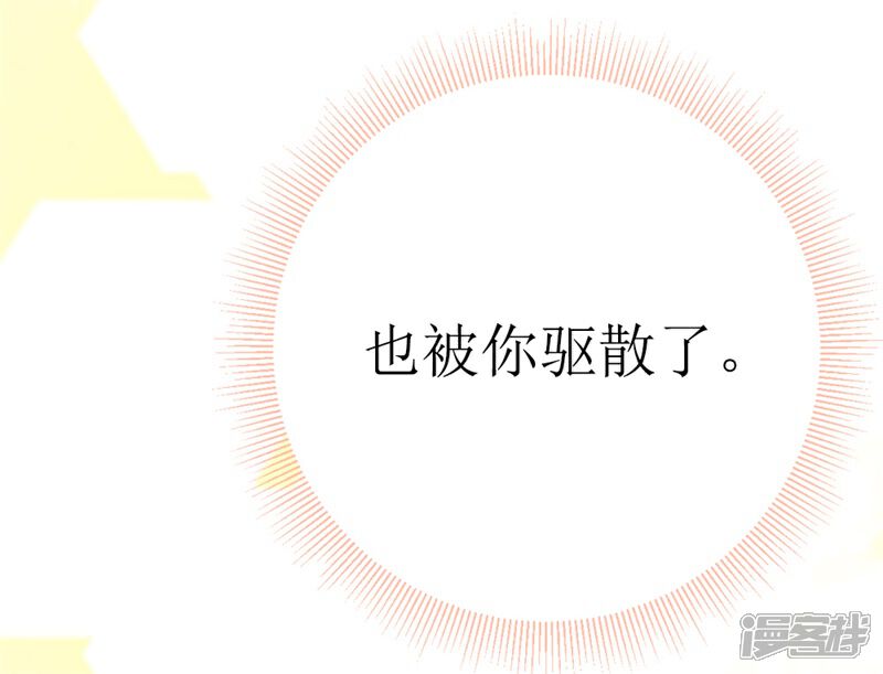 《喂！别动我的奶酪》第147话 我爱着眼前这个人 第9页