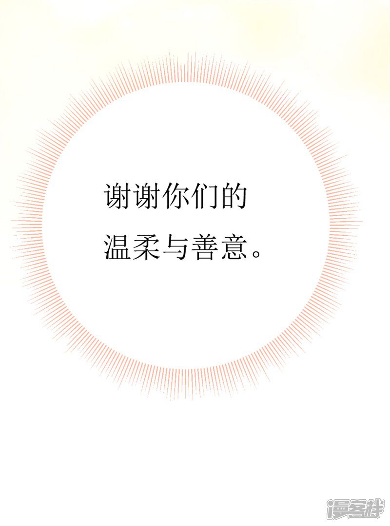 《喂！别动我的奶酪》第149话 谢谢你们 第13页