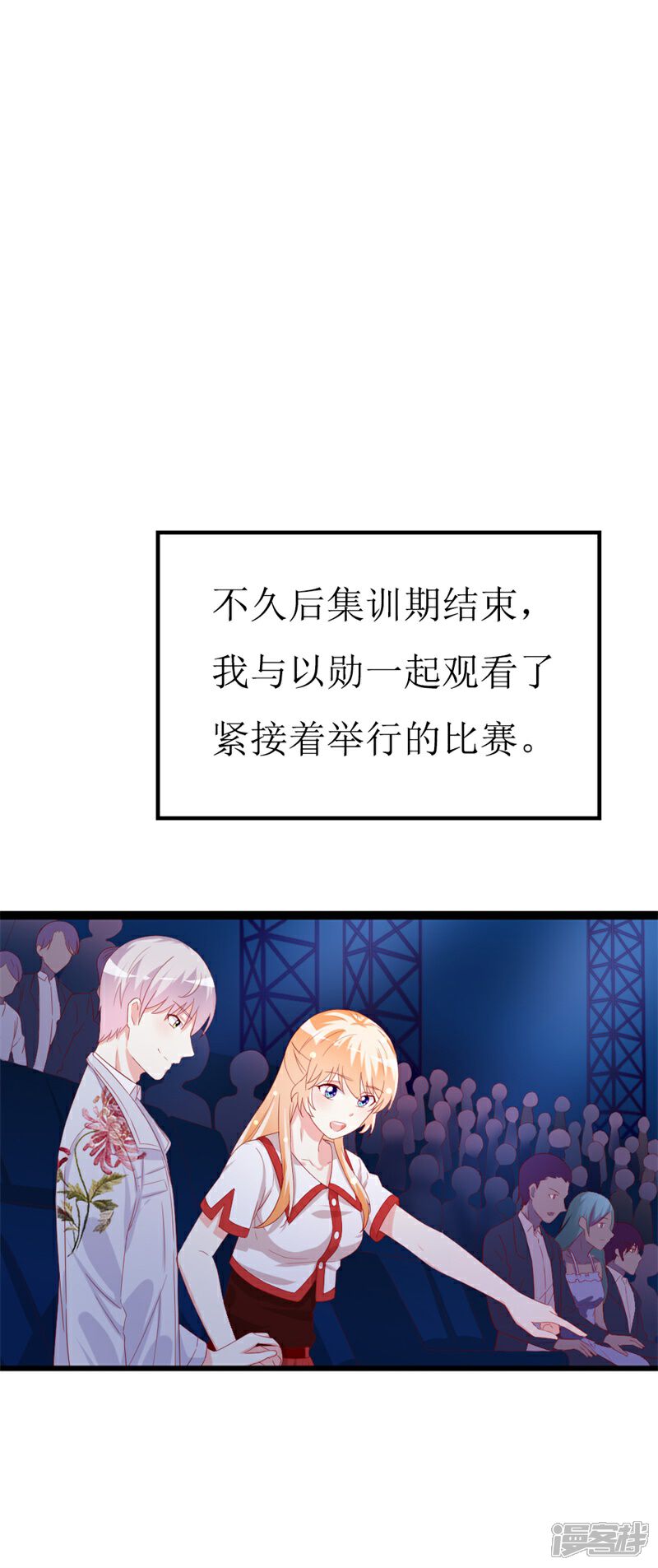 《喂！别动我的奶酪》第149话 谢谢你们 第14页