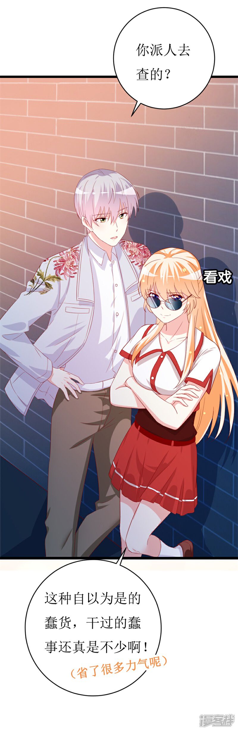 《喂！别动我的奶酪》第149话 谢谢你们 第18页