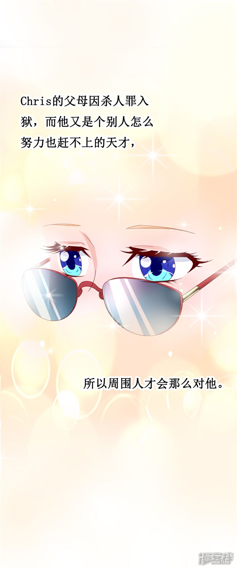《喂！别动我的奶酪》第149话 谢谢你们 第19页