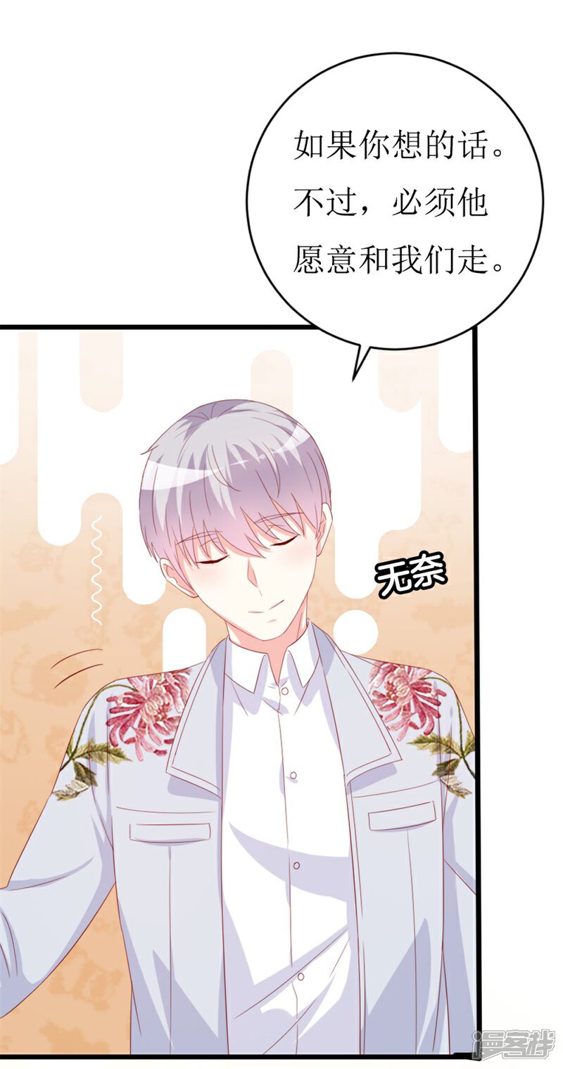 《喂！别动我的奶酪》第149话 谢谢你们 第21页