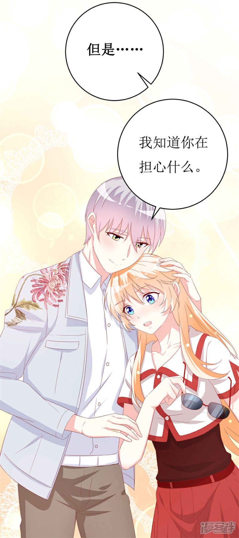 《喂！别动我的奶酪》第149话 谢谢你们 第22页