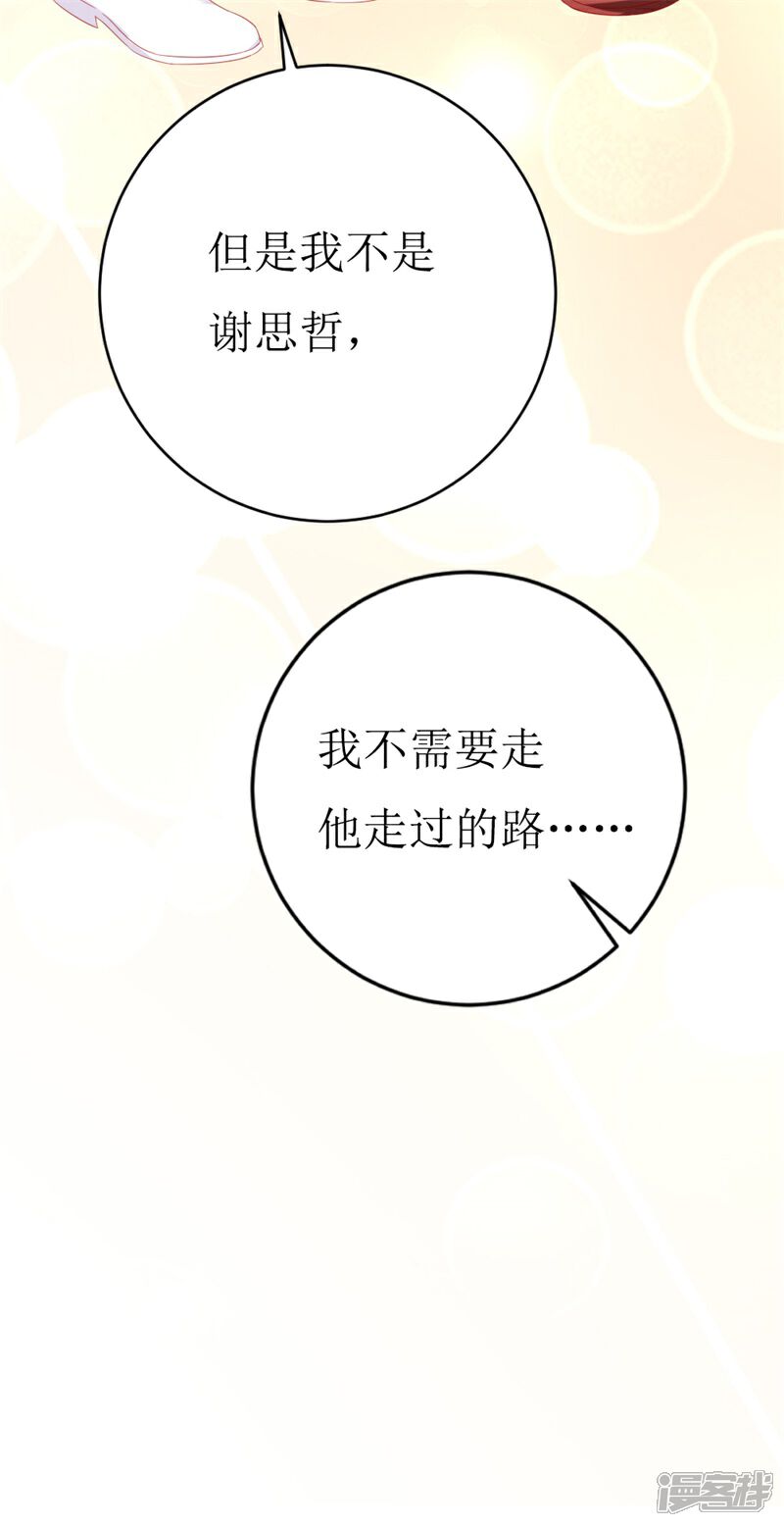 《喂！别动我的奶酪》第149话 谢谢你们 第24页