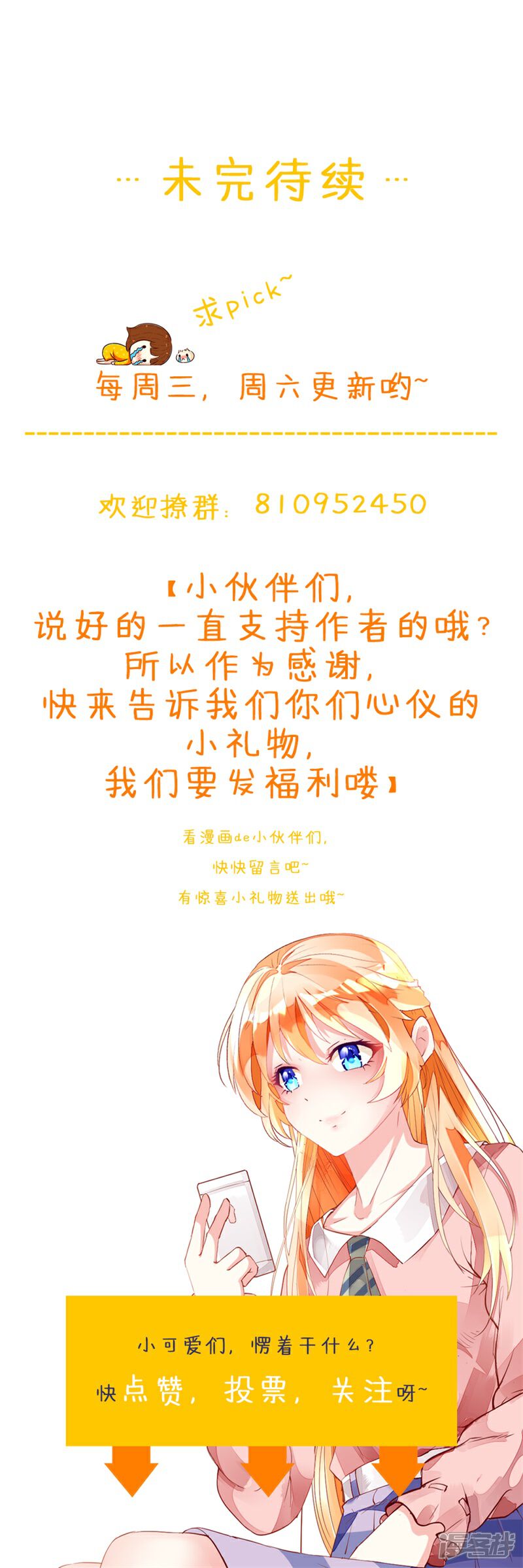 《喂！别动我的奶酪》第149话 谢谢你们 第25页